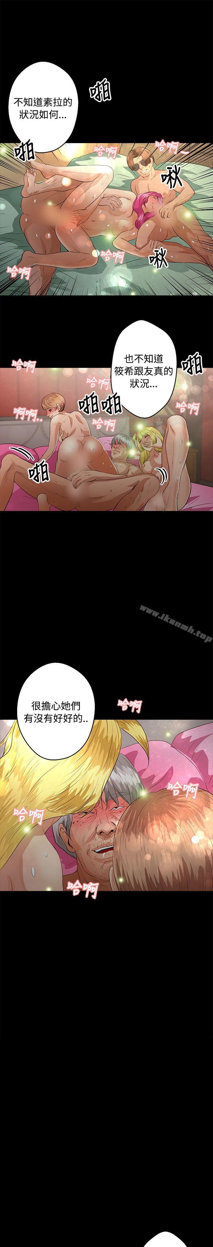 第40话-丛林爱爱法则-粉红呼噜 , 麦麦（第22张）