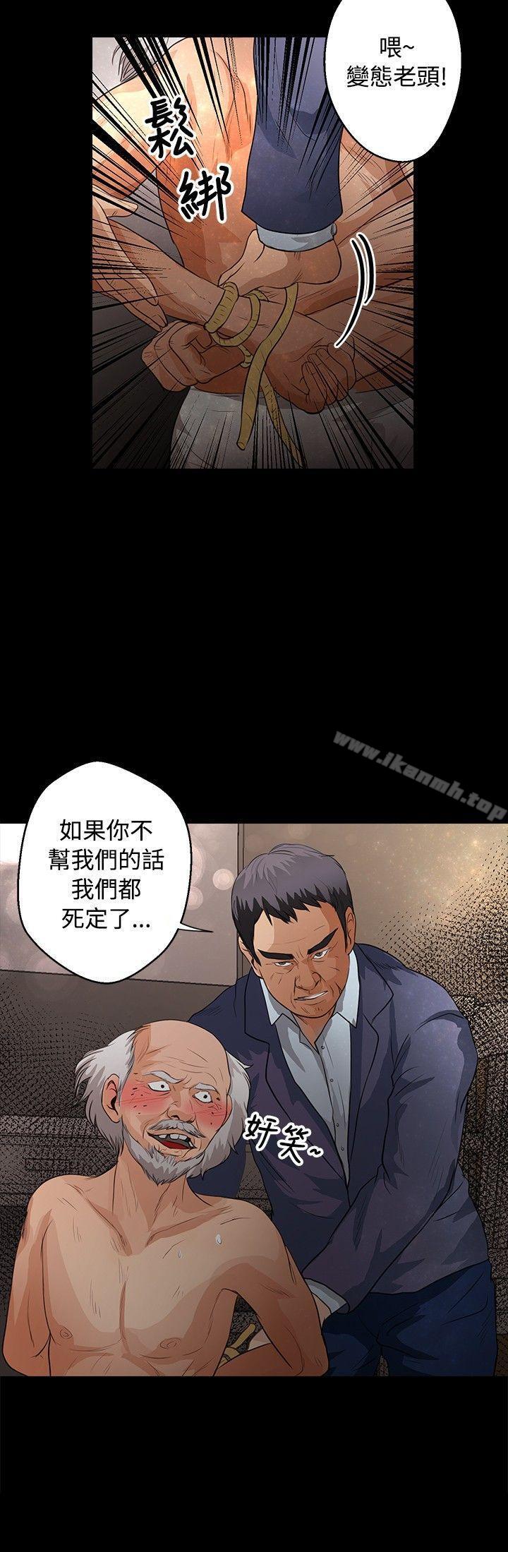 第40话-丛林爱爱法则-粉红呼噜 , 麦麦（第23张）