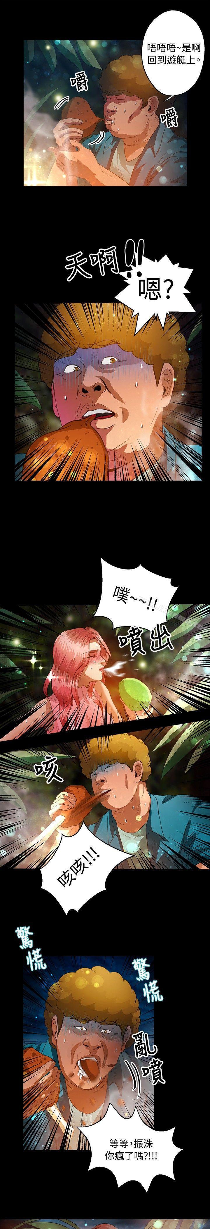 第41话-丛林爱爱法则-粉红呼噜 , 麦麦（第9张）