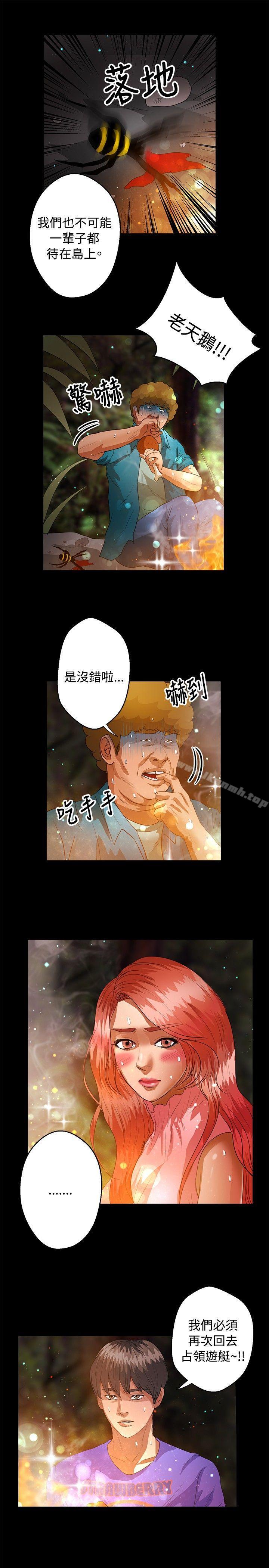 第41话-丛林爱爱法则-粉红呼噜 , 麦麦（第13张）