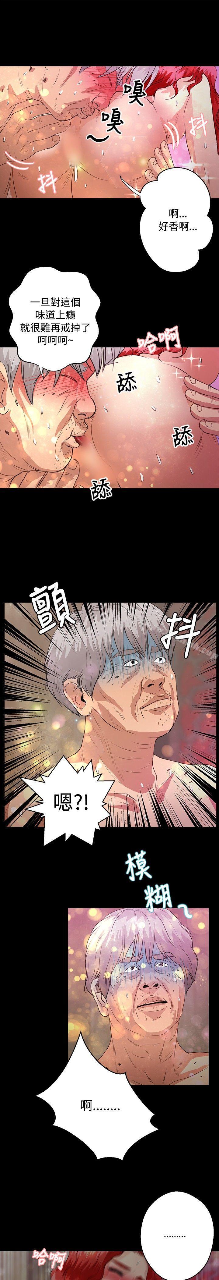 第41话-丛林爱爱法则-粉红呼噜 , 麦麦（第17张）