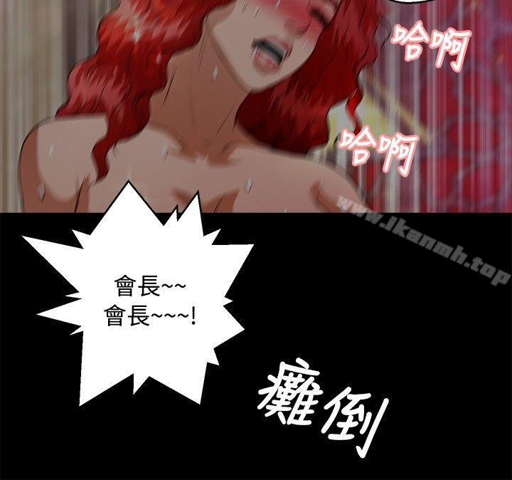 第41话-丛林爱爱法则-粉红呼噜 , 麦麦（第18张）