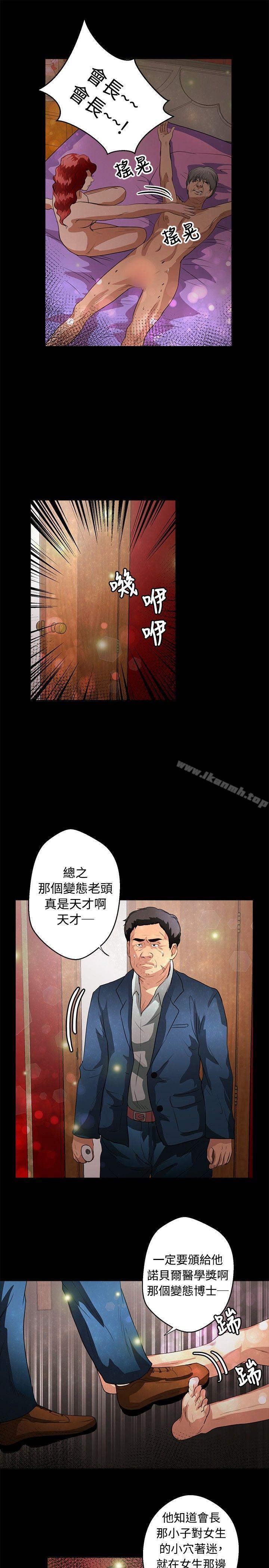 第41话-丛林爱爱法则-粉红呼噜 , 麦麦（第19张）