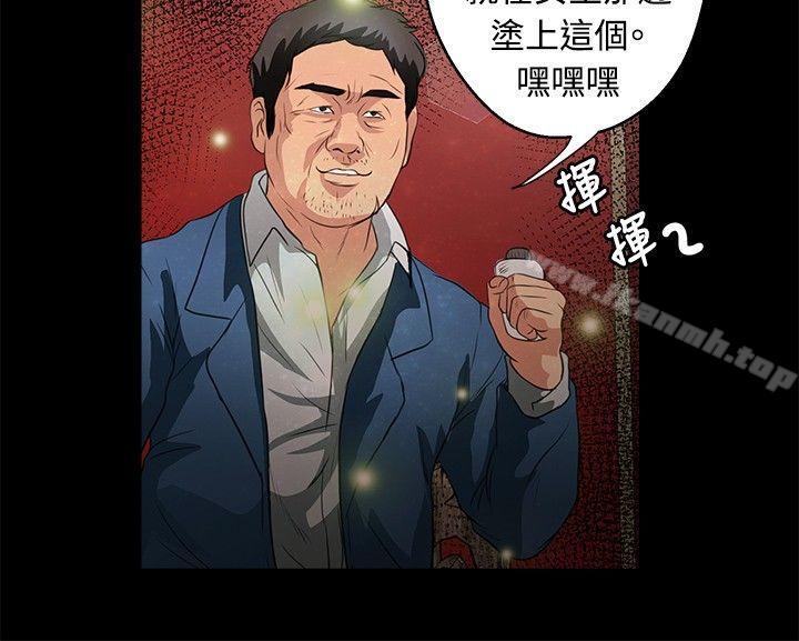 第41话-丛林爱爱法则-粉红呼噜 , 麦麦（第20张）