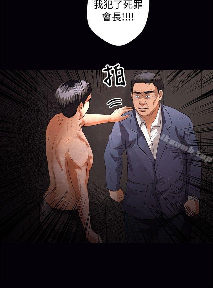 第42话-丛林爱爱法则-粉红呼噜 , 麦麦（第6张）