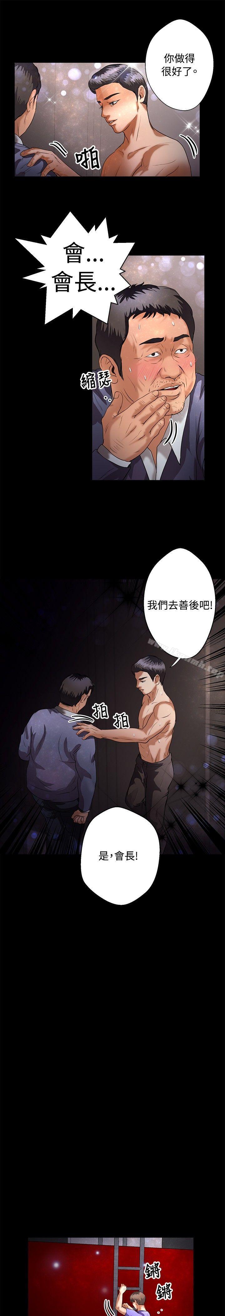 第42话-丛林爱爱法则-粉红呼噜 , 麦麦（第7张）