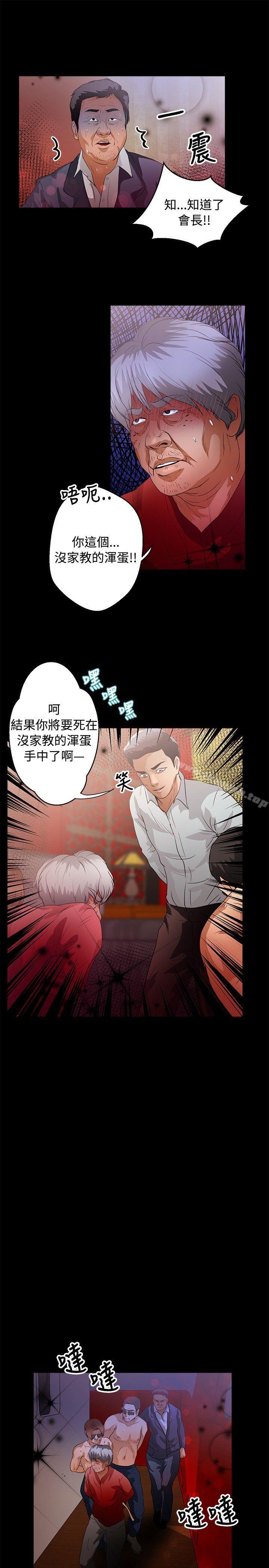 第43话-丛林爱爱法则-粉红呼噜 , 麦麦（第6张）