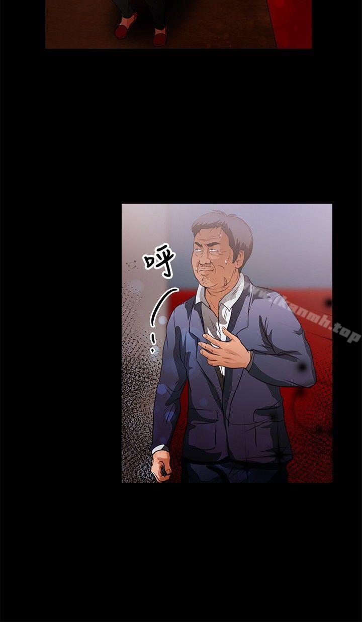 第43话-丛林爱爱法则-粉红呼噜 , 麦麦（第7张）