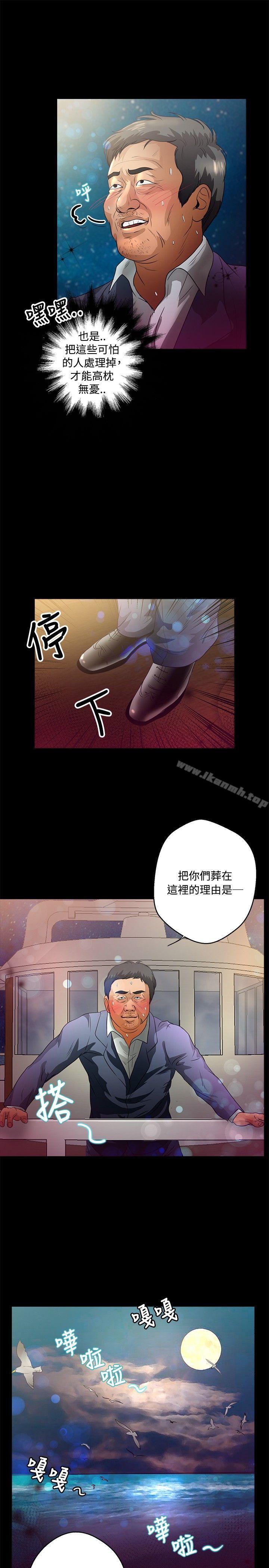 第43话-丛林爱爱法则-粉红呼噜 , 麦麦（第8张）