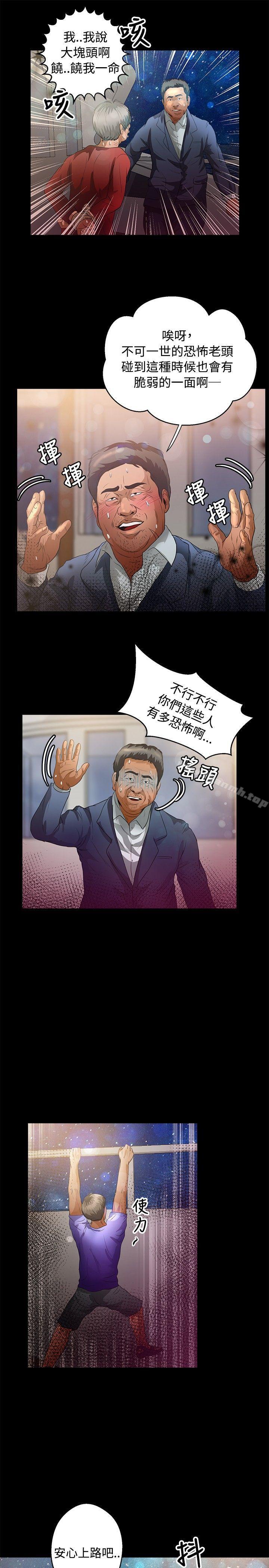 第43话-丛林爱爱法则-粉红呼噜 , 麦麦（第10张）