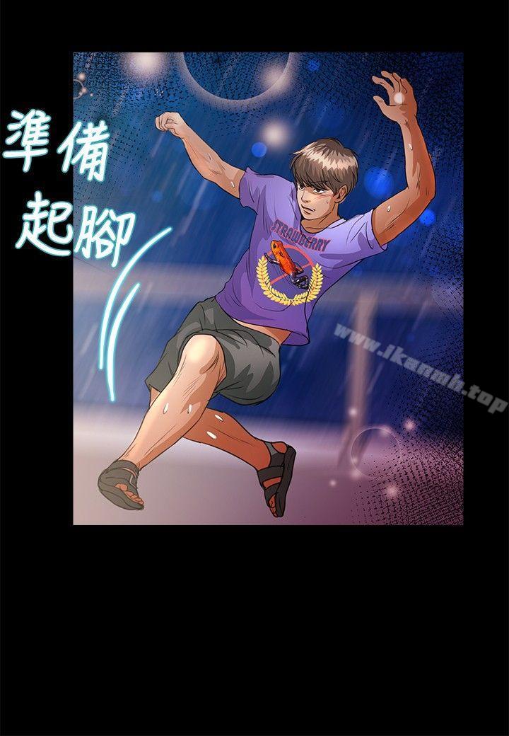 第43话-丛林爱爱法则-粉红呼噜 , 麦麦（第13张）