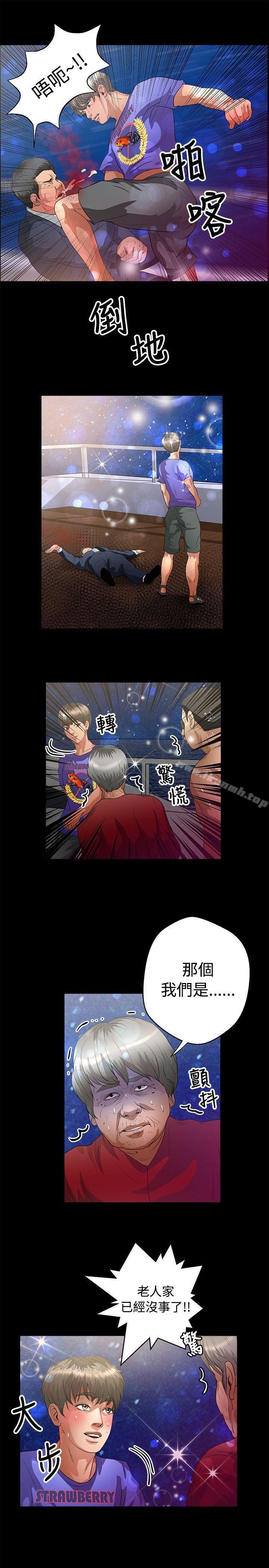 第43话-丛林爱爱法则-粉红呼噜 , 麦麦（第14张）