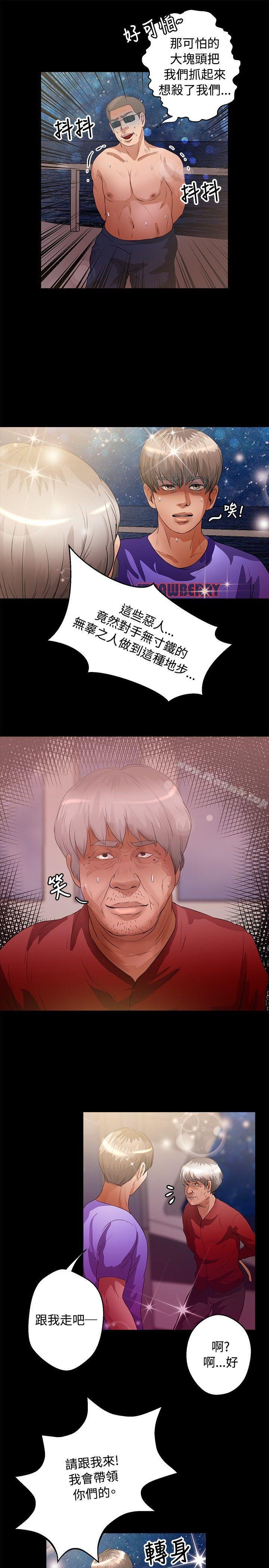 第43话-丛林爱爱法则-粉红呼噜 , 麦麦（第18张）