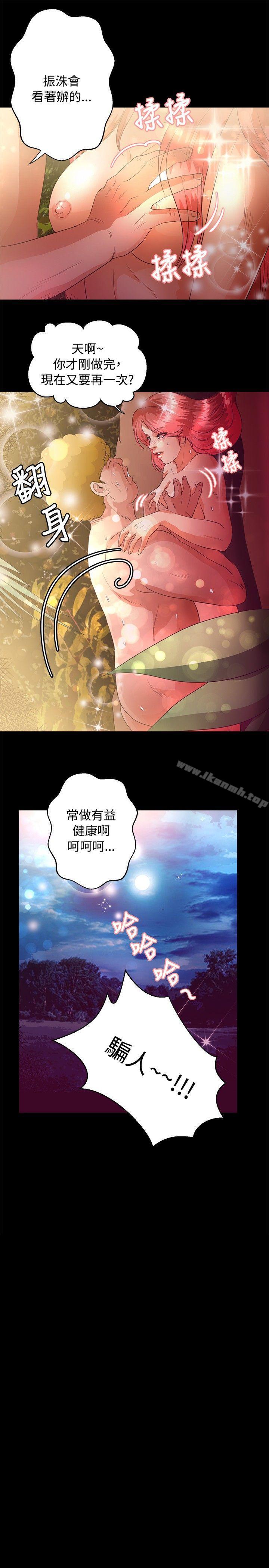 第43话-丛林爱爱法则-粉红呼噜 , 麦麦（第22张）