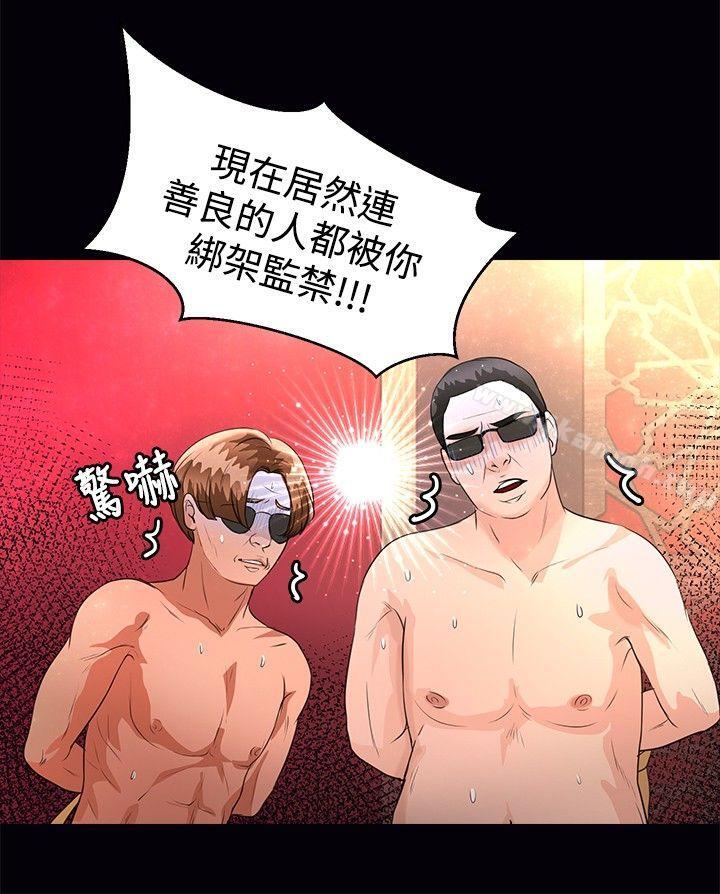 第44话-丛林爱爱法则-粉红呼噜 , 麦麦（第5张）