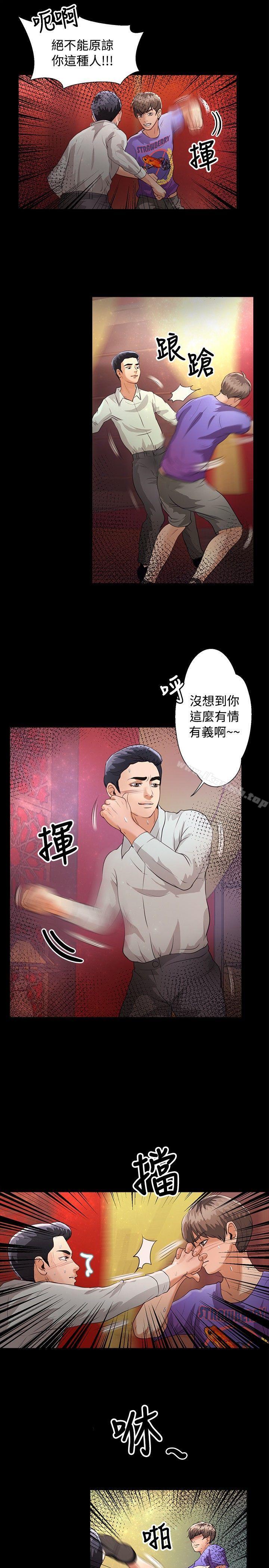第44话-丛林爱爱法则-粉红呼噜 , 麦麦（第6张）