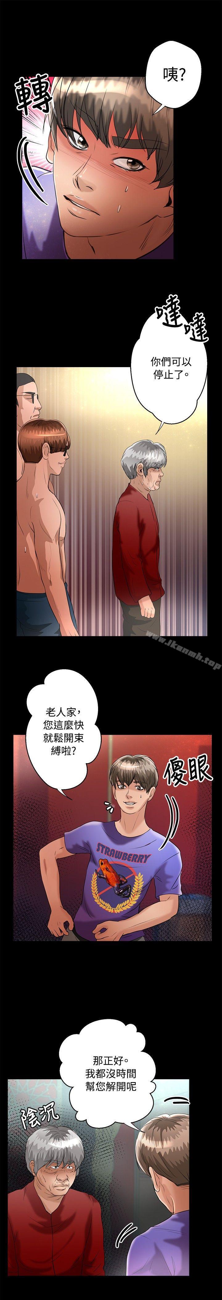 第44话-丛林爱爱法则-粉红呼噜 , 麦麦（第12张）