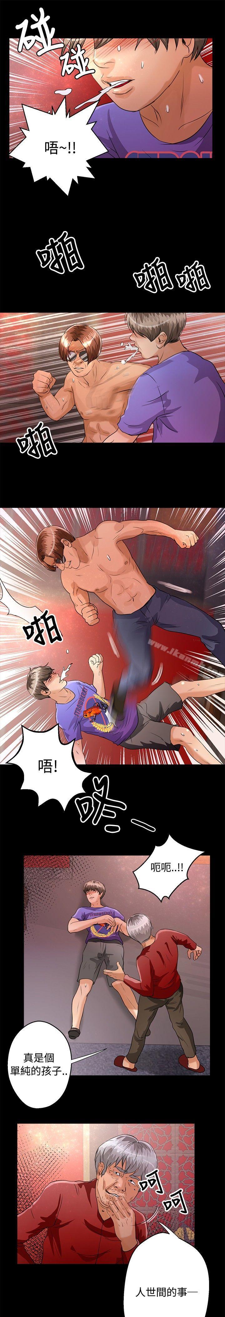第44话-丛林爱爱法则-粉红呼噜 , 麦麦（第14张）
