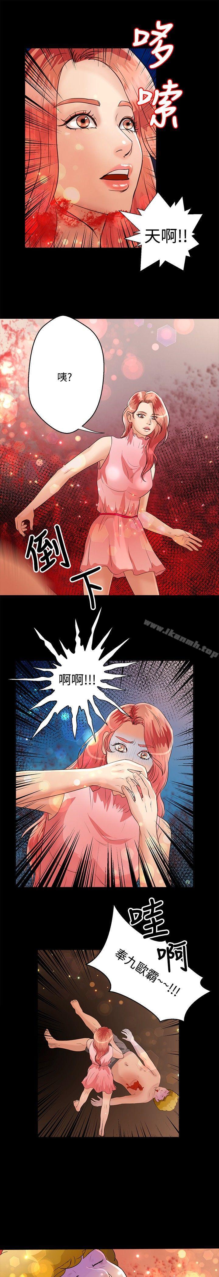 第44话-丛林爱爱法则-粉红呼噜 , 麦麦（第22张）