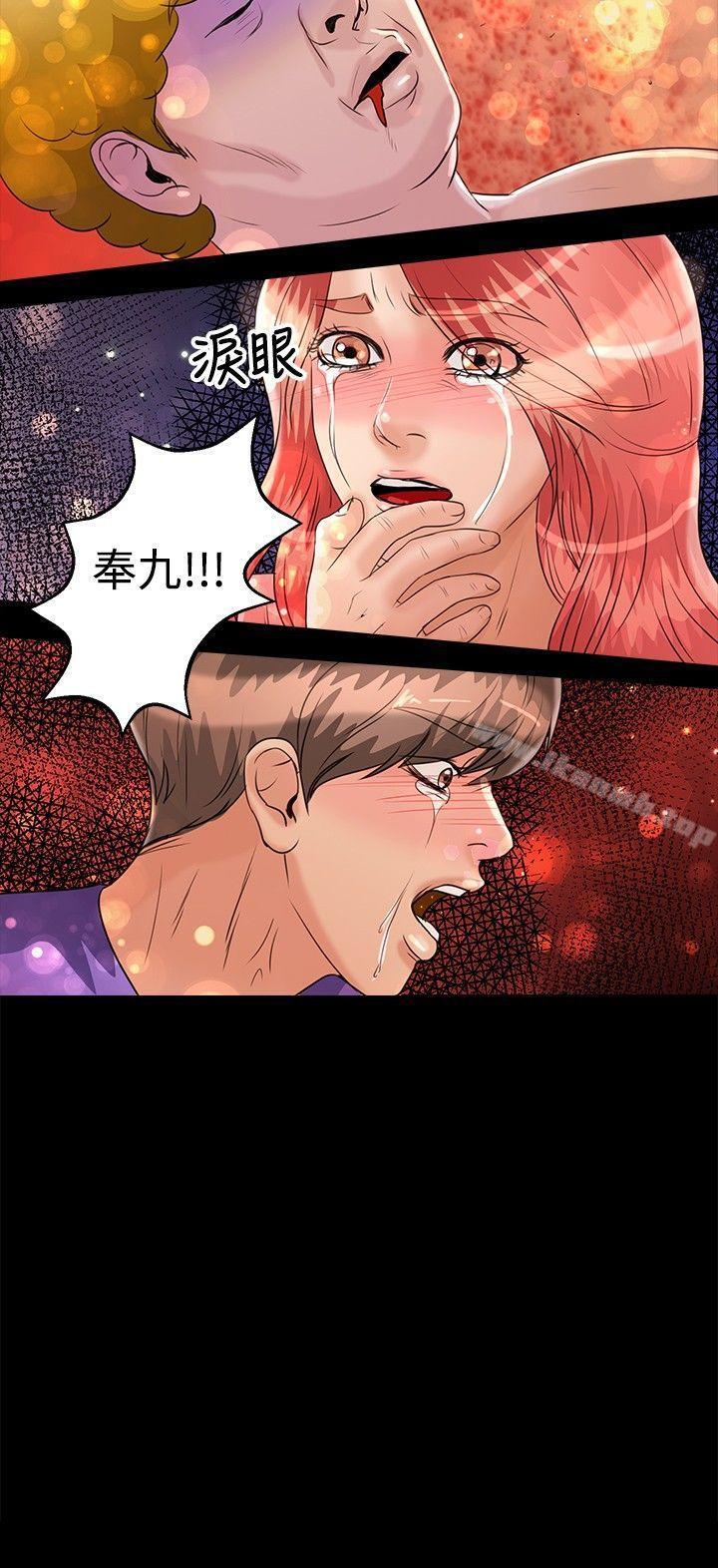 第44话-丛林爱爱法则-粉红呼噜 , 麦麦（第23张）