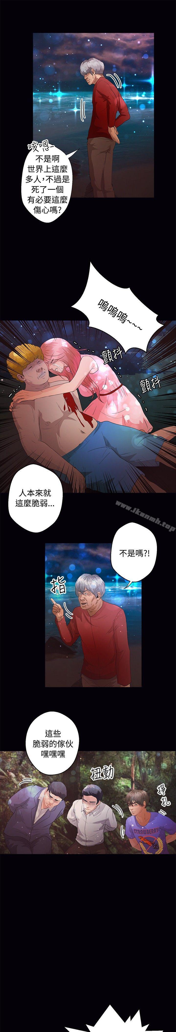 第45话-丛林爱爱法则-粉红呼噜 , 麦麦（第4张）