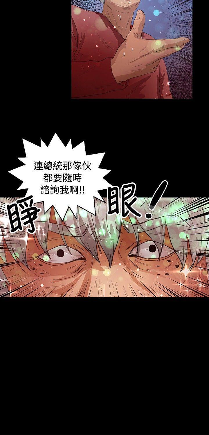 第45话-丛林爱爱法则-粉红呼噜 , 麦麦（第7张）