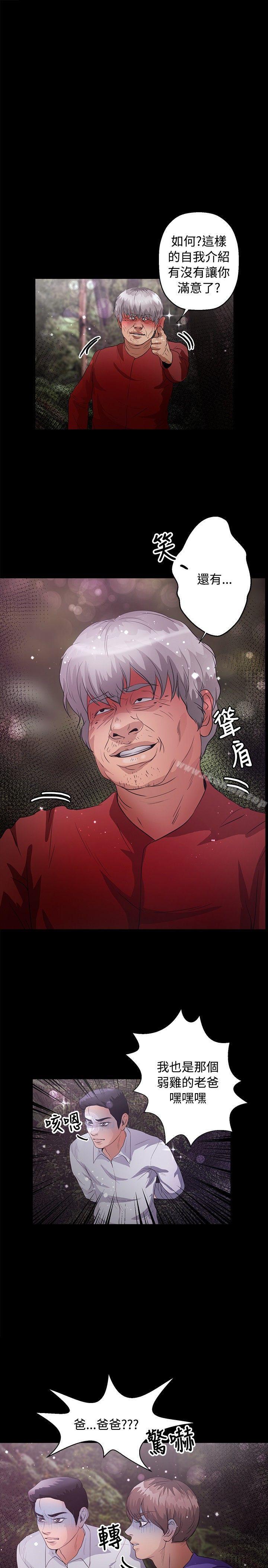 第45话-丛林爱爱法则-粉红呼噜 , 麦麦（第8张）
