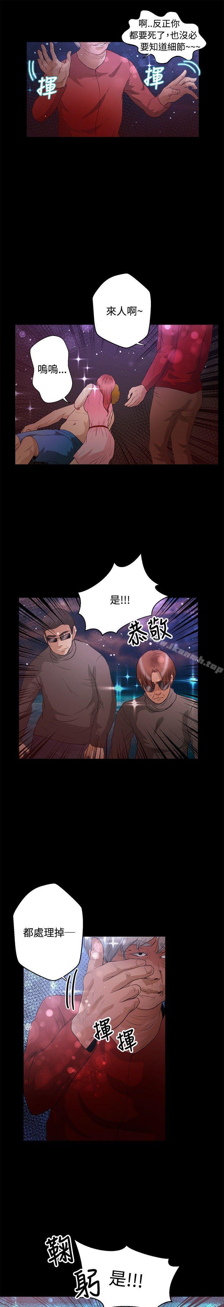 第45话-丛林爱爱法则-粉红呼噜 , 麦麦（第10张）