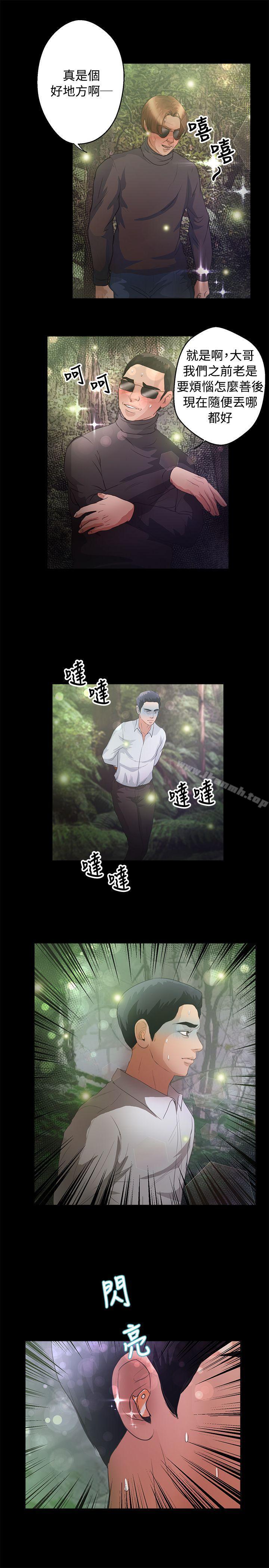 第45话-丛林爱爱法则-粉红呼噜 , 麦麦（第14张）