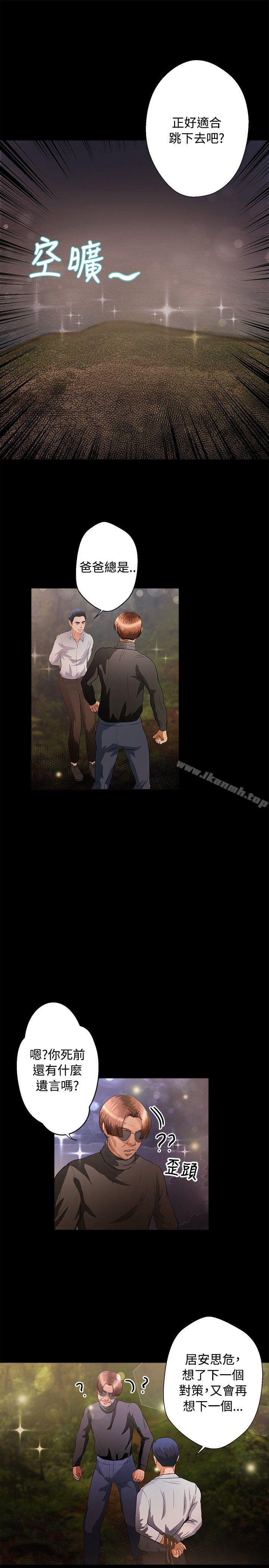 第45话-丛林爱爱法则-粉红呼噜 , 麦麦（第19张）