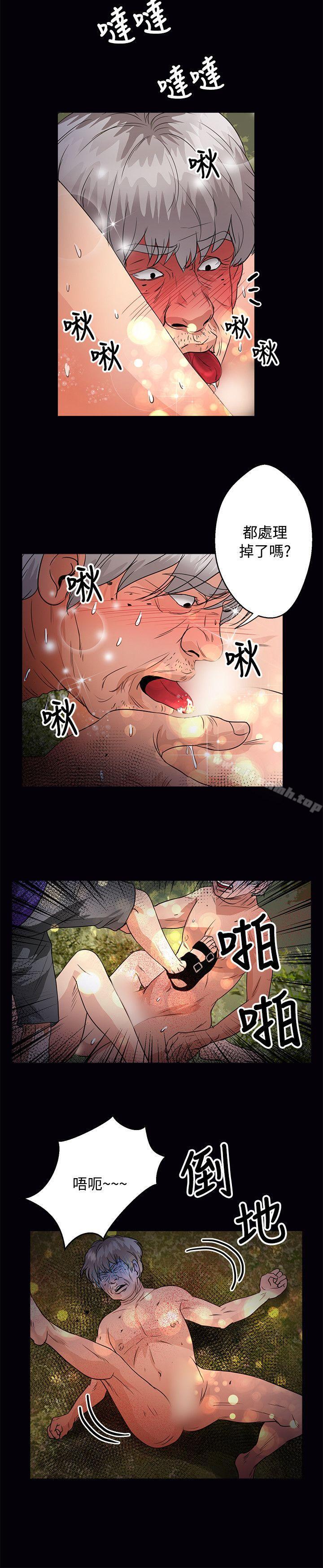 第46话-丛林爱爱法则-粉红呼噜 , 麦麦（第3张）