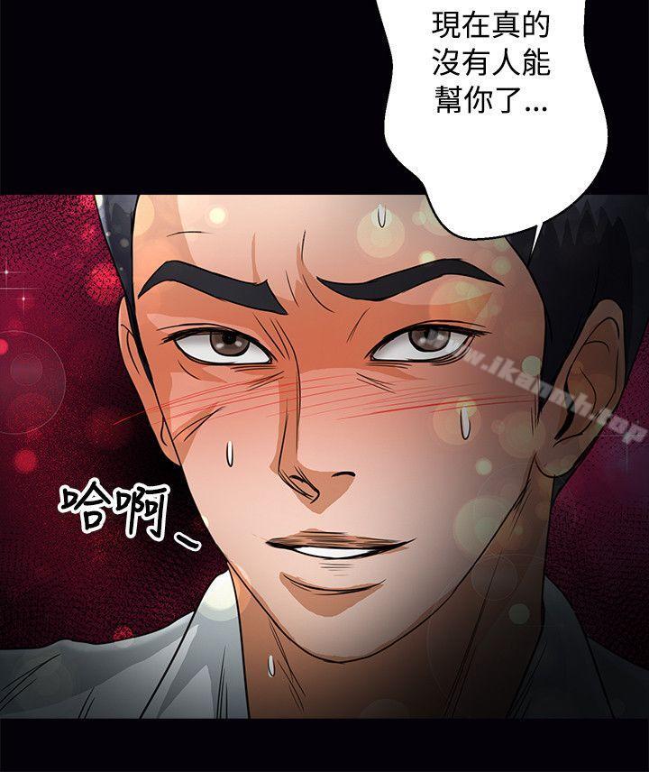 第46话-丛林爱爱法则-粉红呼噜 , 麦麦（第5张）