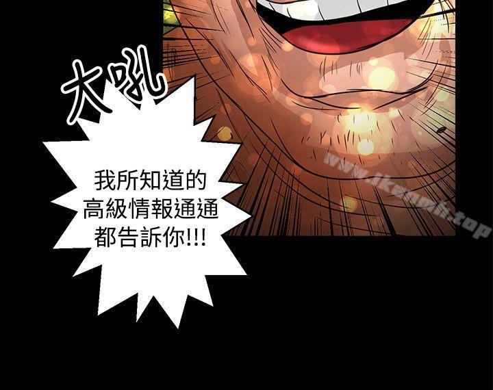 第46话-丛林爱爱法则-粉红呼噜 , 麦麦（第7张）