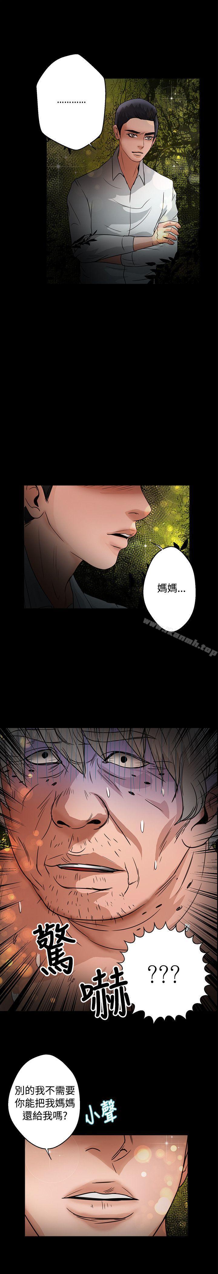 第46话-丛林爱爱法则-粉红呼噜 , 麦麦（第8张）