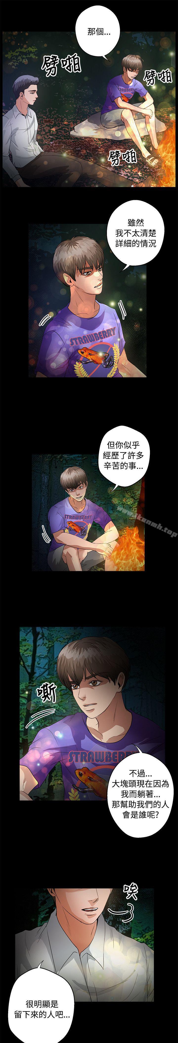 第46话-丛林爱爱法则-粉红呼噜 , 麦麦（第14张）