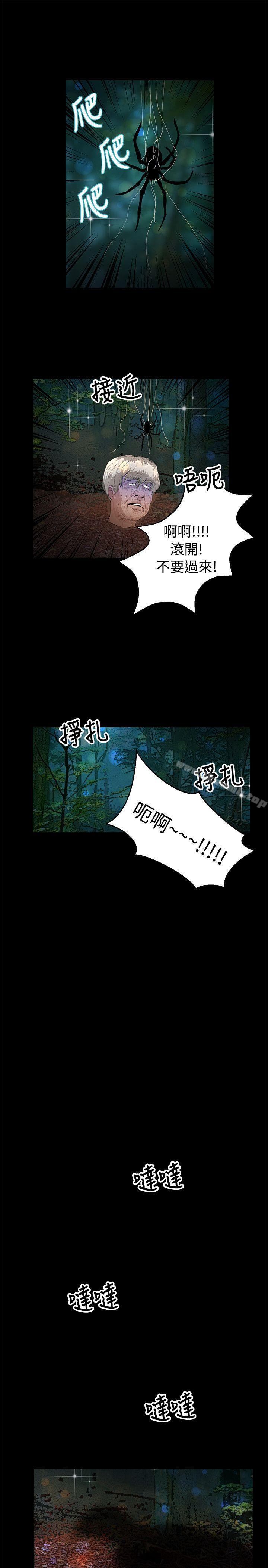 第46话-丛林爱爱法则-粉红呼噜 , 麦麦（第16张）