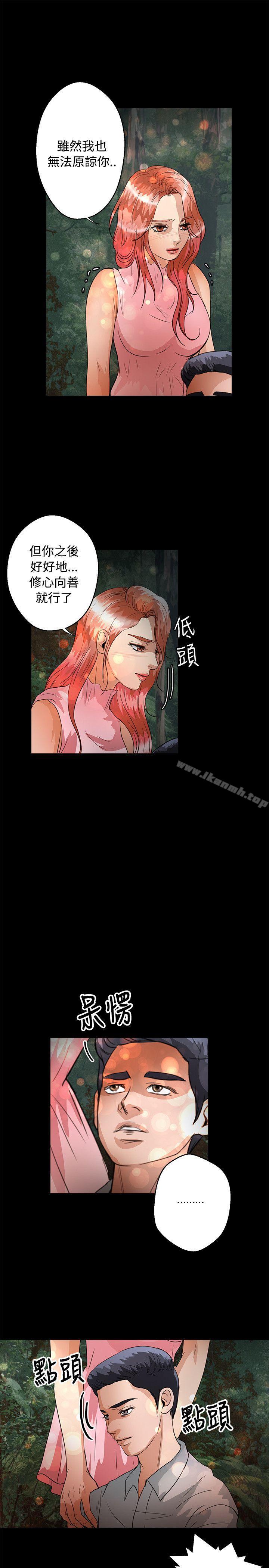 第46话-丛林爱爱法则-粉红呼噜 , 麦麦（第20张）