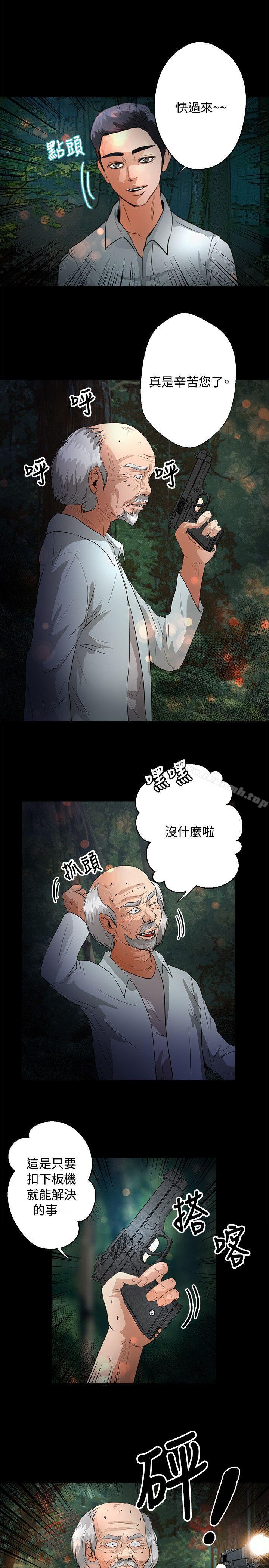 第47话-丛林爱爱法则-粉红呼噜 , 麦麦（第1张）