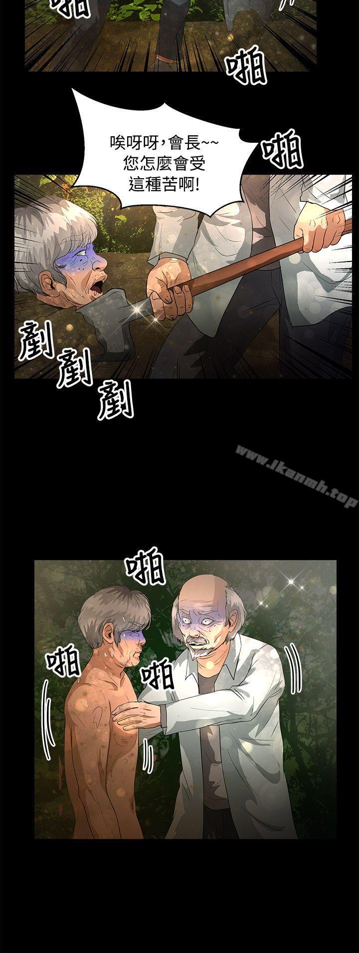 第47话-丛林爱爱法则-粉红呼噜 , 麦麦（第3张）