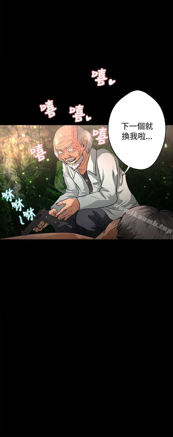 第47话-丛林爱爱法则-粉红呼噜 , 麦麦（第9张）