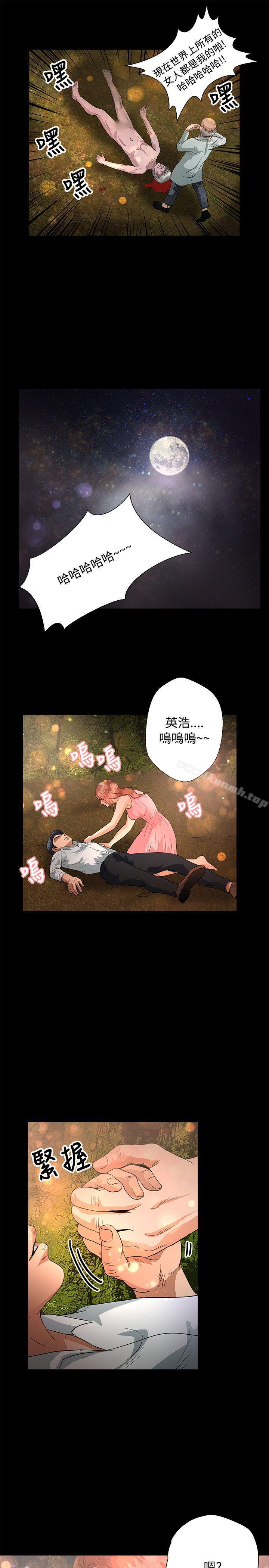第47话-丛林爱爱法则-粉红呼噜 , 麦麦（第10张）
