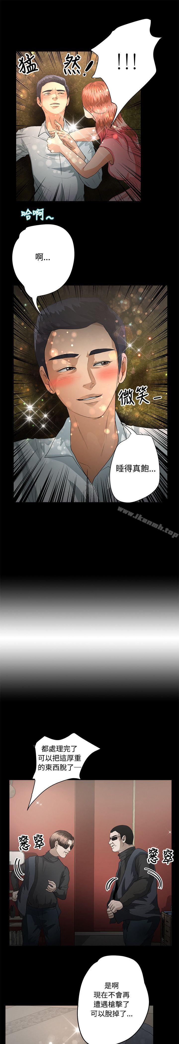 第47话-丛林爱爱法则-粉红呼噜 , 麦麦（第12张）