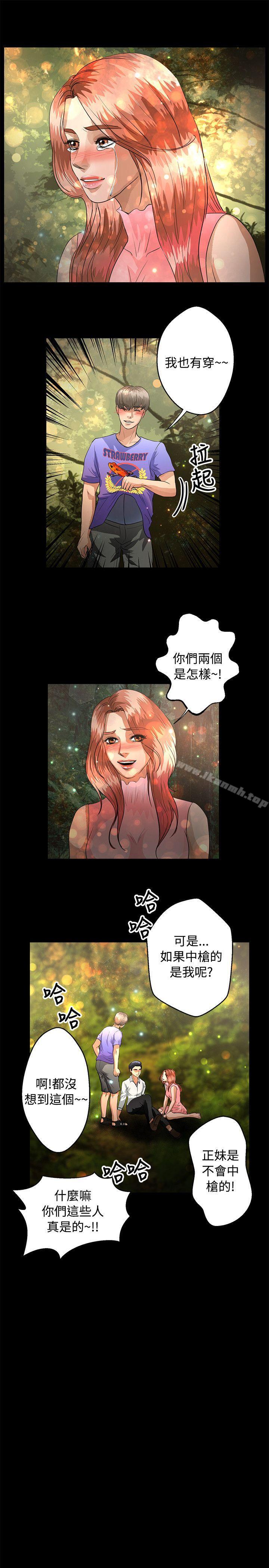 第47话-丛林爱爱法则-粉红呼噜 , 麦麦（第14张）