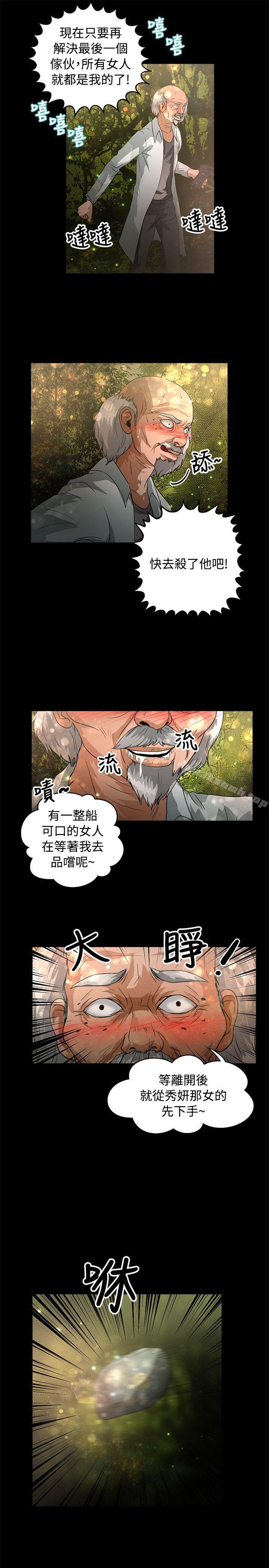 第47话-丛林爱爱法则-粉红呼噜 , 麦麦（第16张）