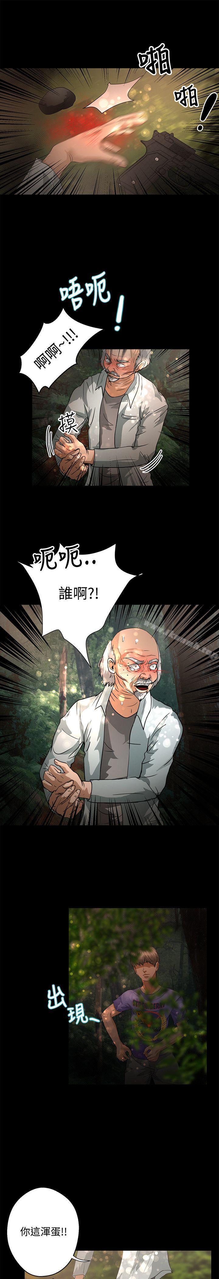 第47话-丛林爱爱法则-粉红呼噜 , 麦麦（第18张）