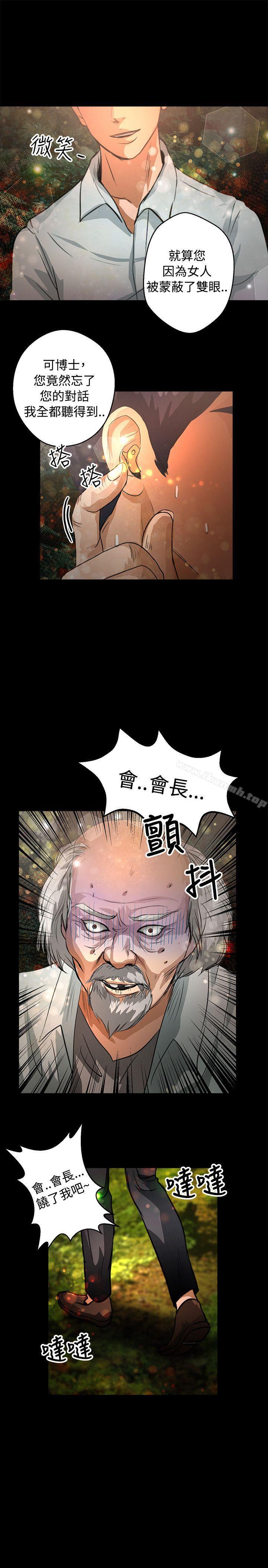 第47话-丛林爱爱法则-粉红呼噜 , 麦麦（第22张）