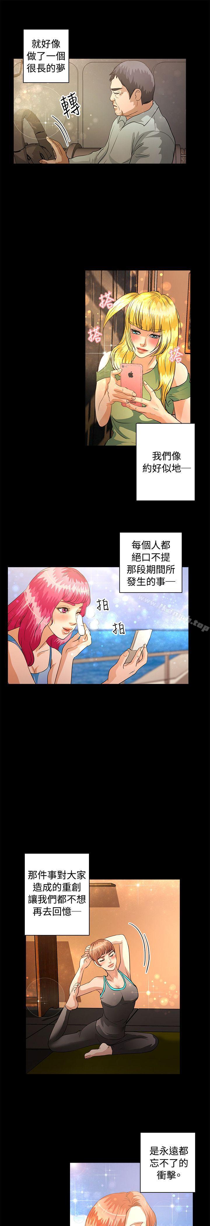 最终话-丛林爱爱法则-粉红呼噜 , 麦麦（第6张）
