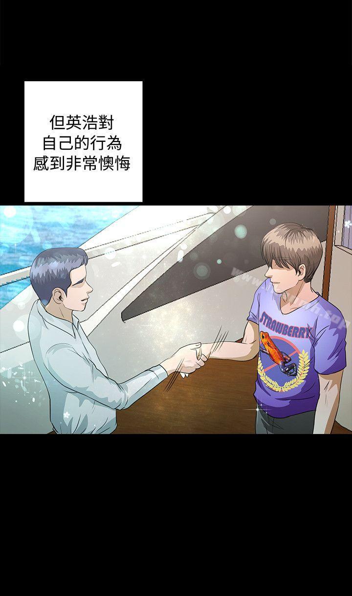 最终话-丛林爱爱法则-粉红呼噜 , 麦麦（第9张）