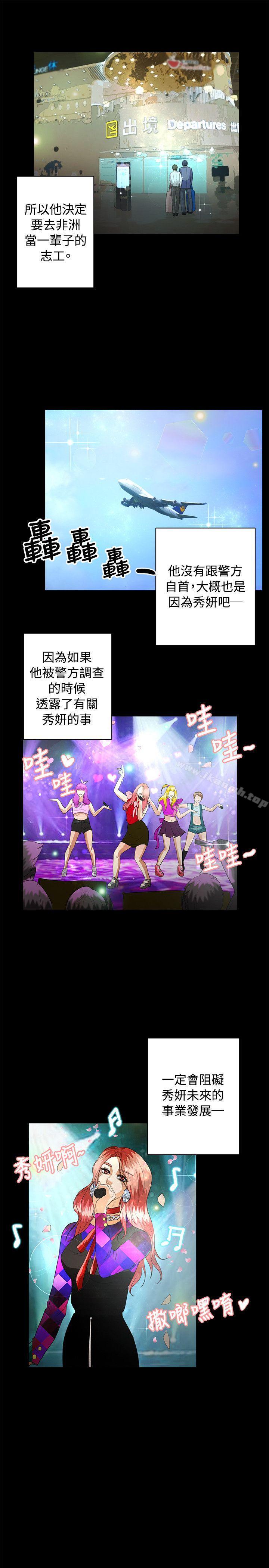 最终话-丛林爱爱法则-粉红呼噜 , 麦麦（第10张）