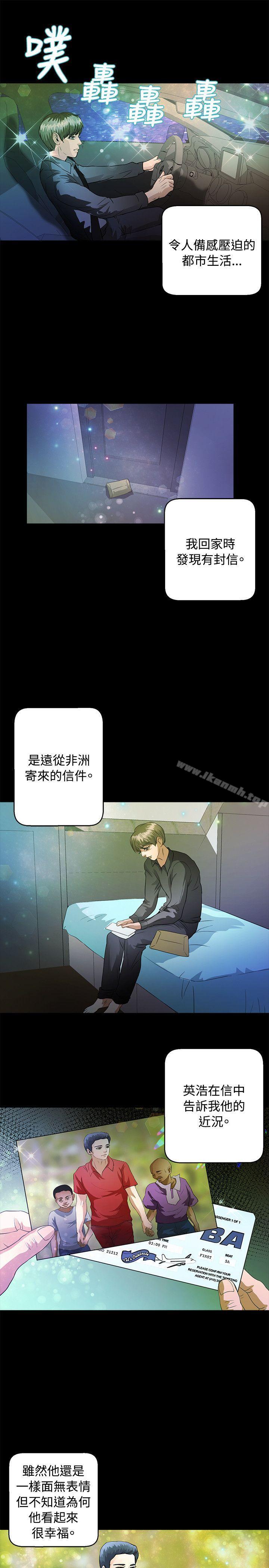 最终话-丛林爱爱法则-粉红呼噜 , 麦麦（第18张）